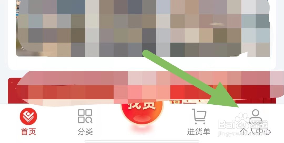 小商品城如何关闭定向推送？