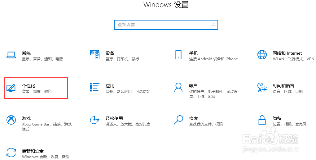 win10如何自动隐藏任务栏