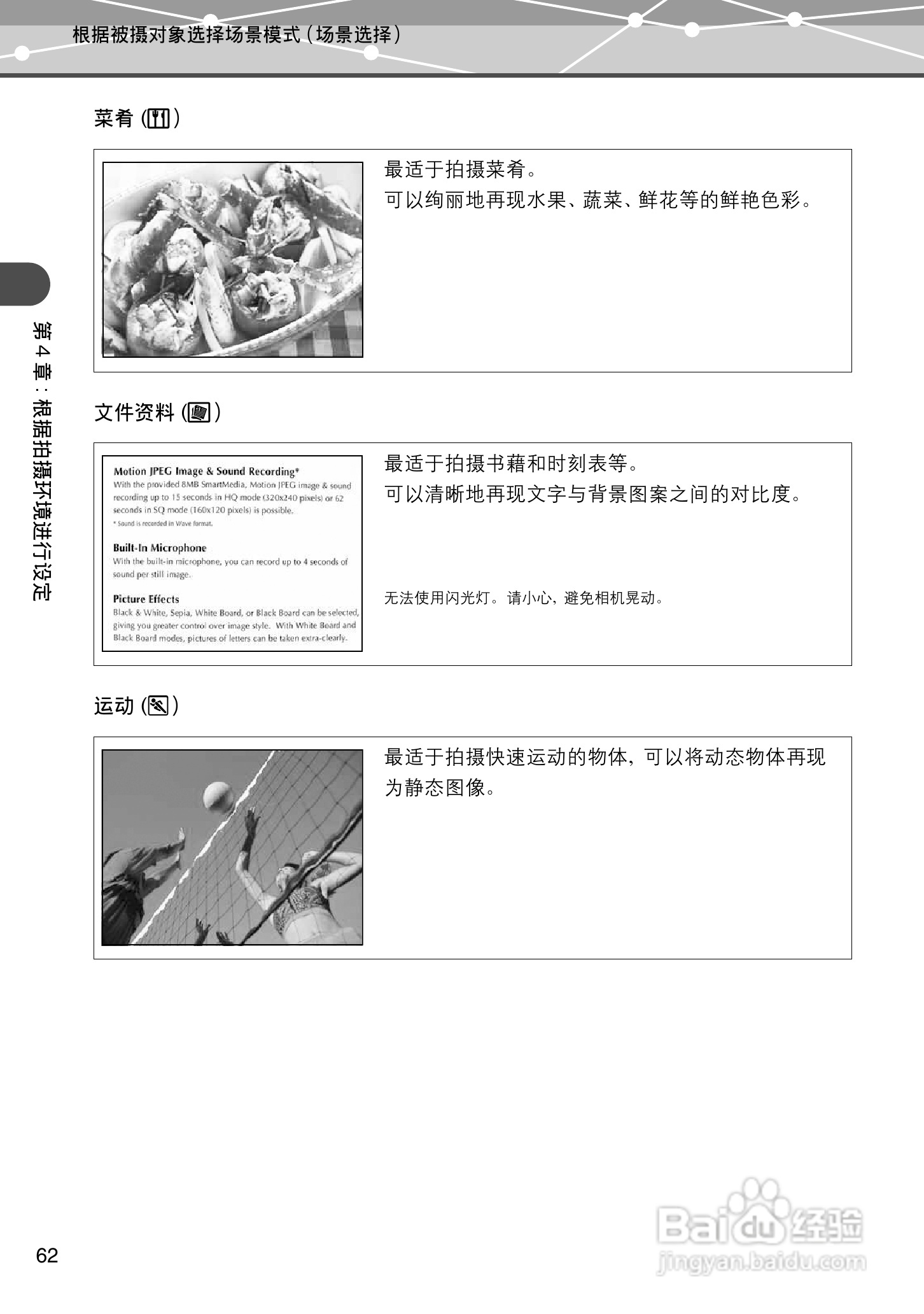 Olympus奥林巴斯IR-500数码相机说明书:[7]