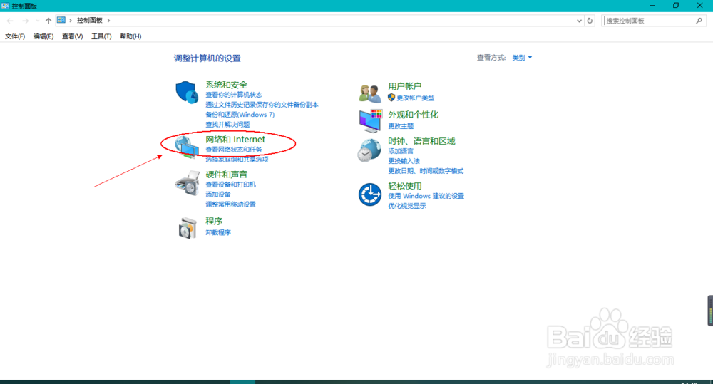 win10系统下如何查看自己电脑的IP地址