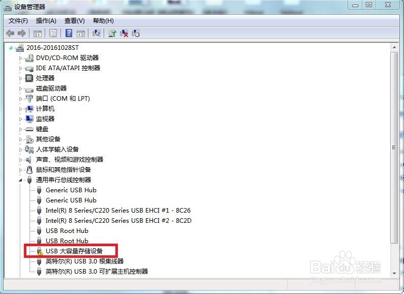 修改注册表禁用U盘