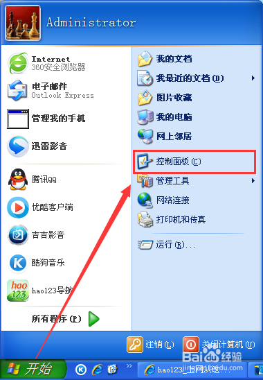 怎么设置Windows XP系统开机密码