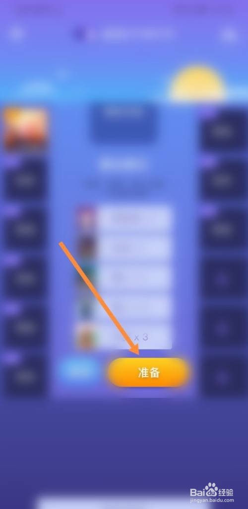 会玩软件怎样创建狼人游戏房间