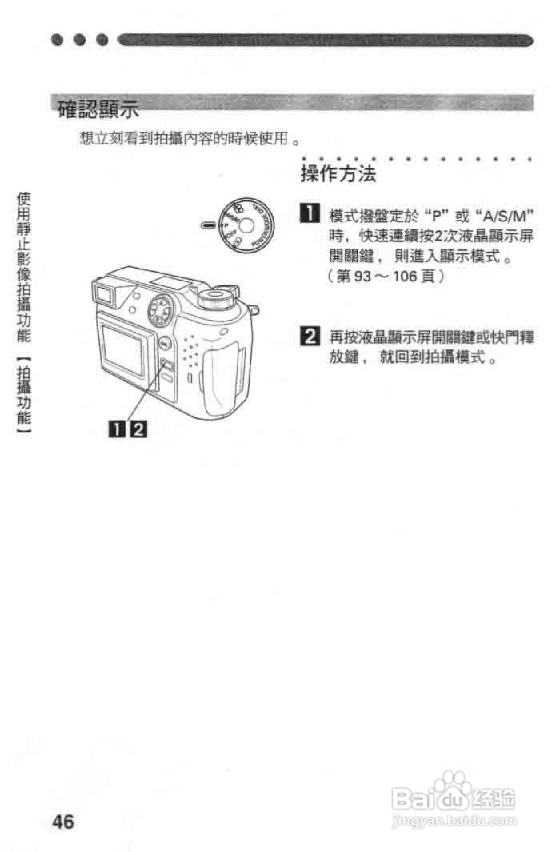 Olympus奥林巴斯C-2020Z数码相机说明书:[5]