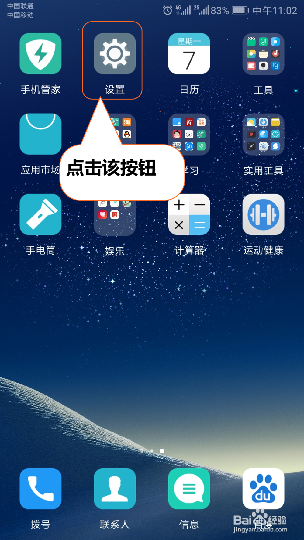 华为手机怎么截屏，华为mate8五大截屏方法教程