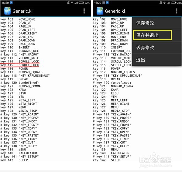 解决小米手机note侧边按键易误触