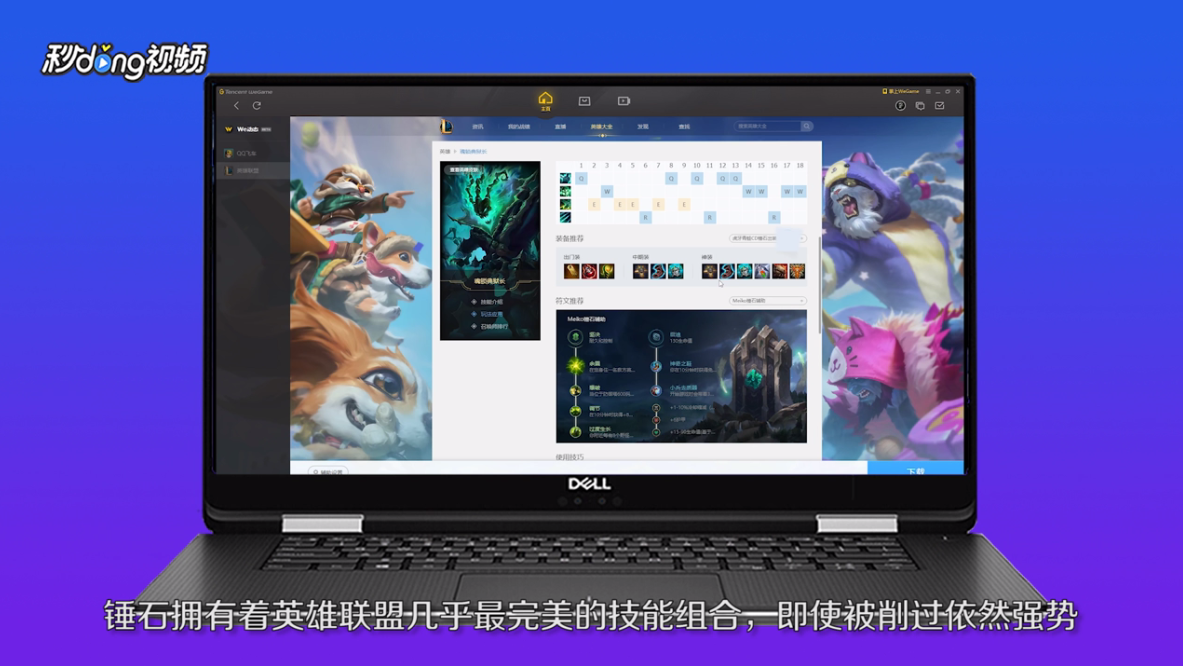 lol9.7版本五路上分英雄怎么选择？