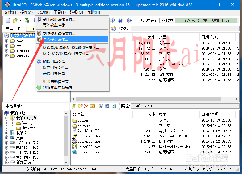 win10微软原版安装教程