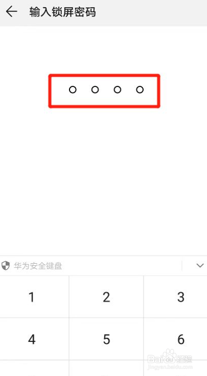 华为手机怎么进入开发人员选项