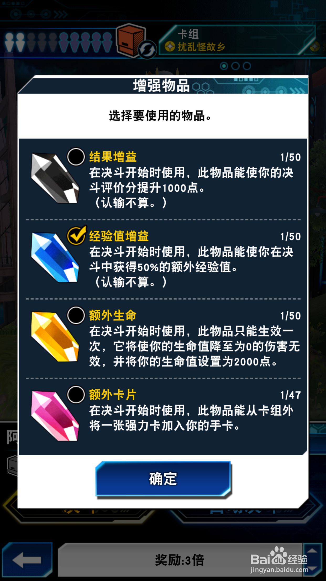 游戏王决斗链接怎么增加决斗经验