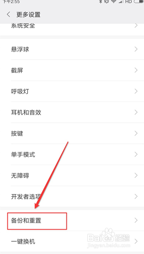 小米手机怎么导出通讯录