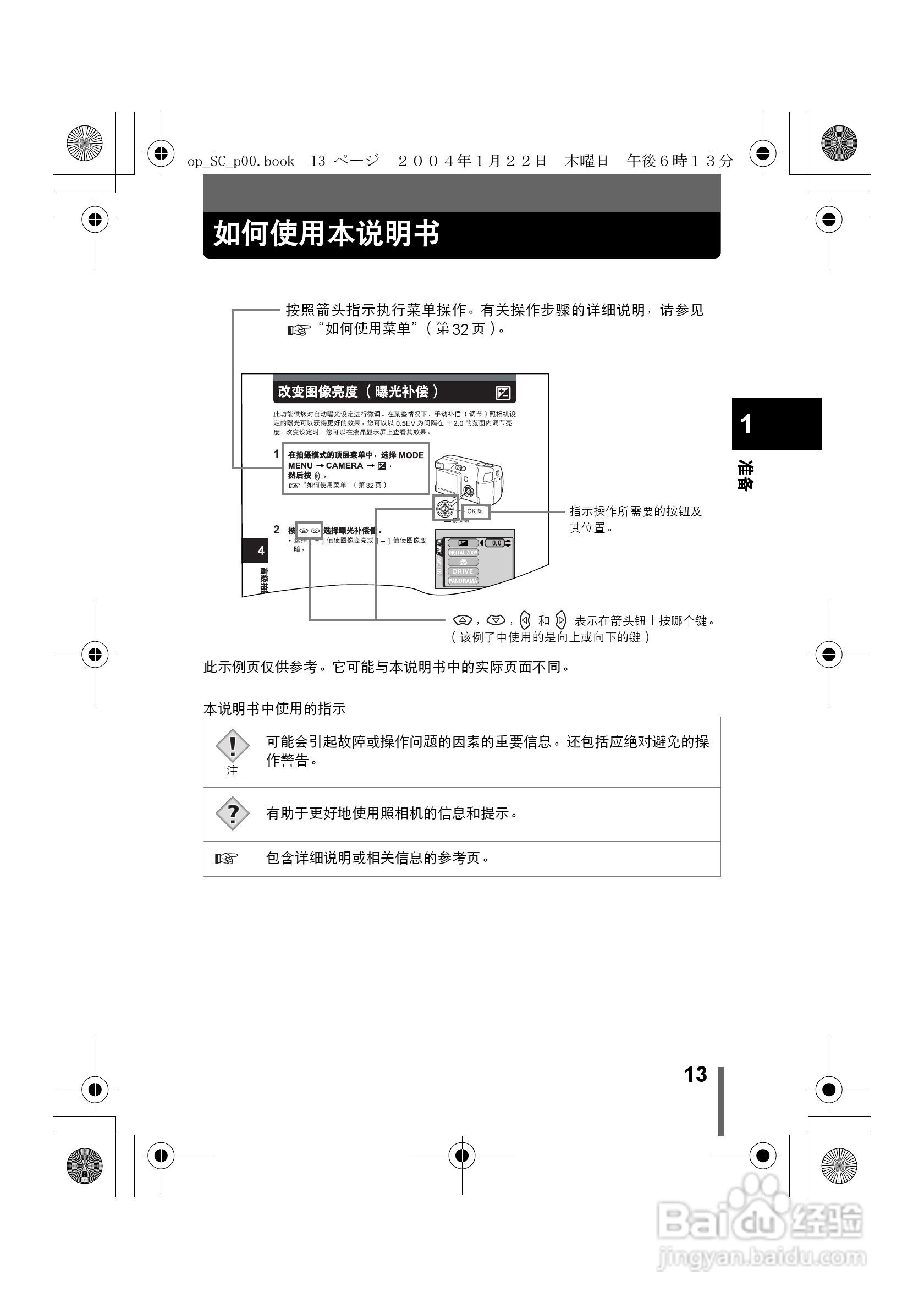 Olympus奥林巴斯X-100数码相机说明书:[2]