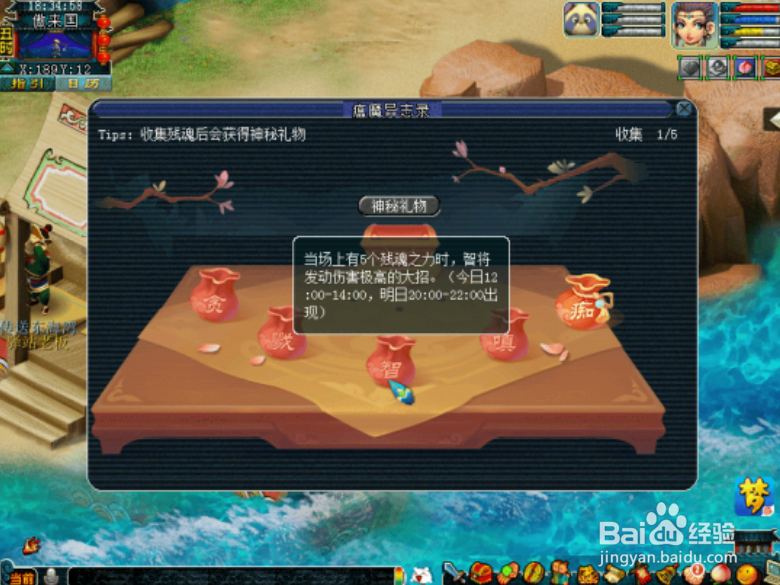 梦幻西游重阳节活动攻略