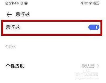 vivos12在哪里开启悬浮球