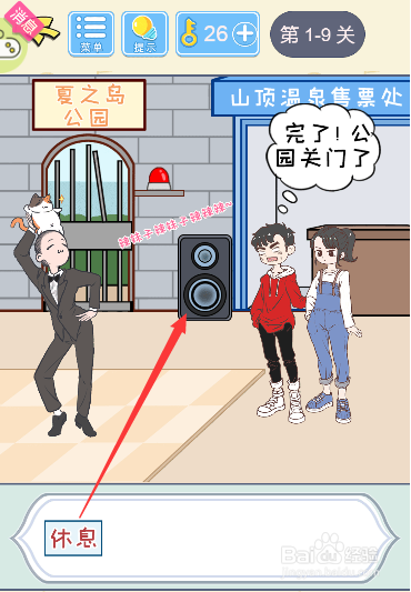 如何让服务员停止跳舞