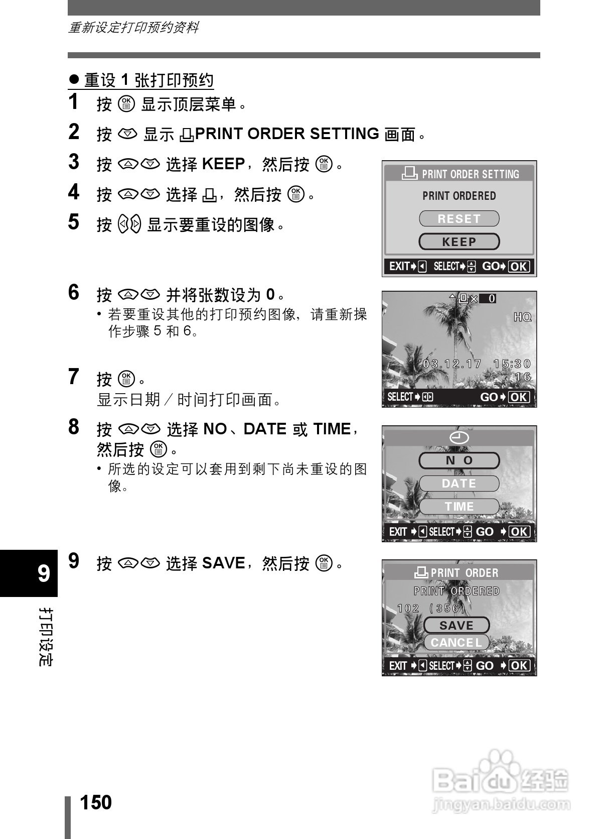 Olympus奥林巴斯C-5000数码相机说明书:[15]