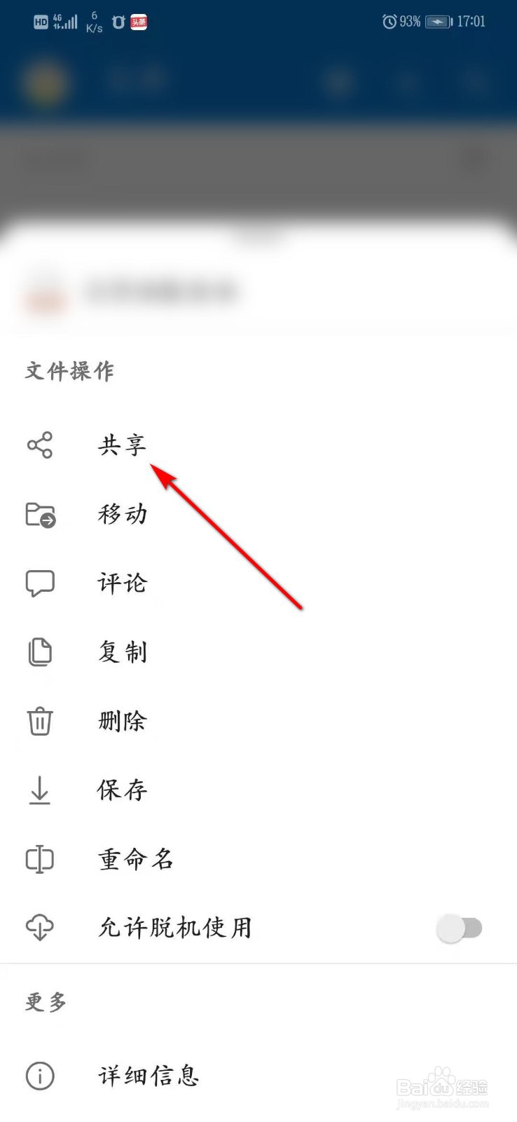 onedrive超过10M的文件怎么分享给好友