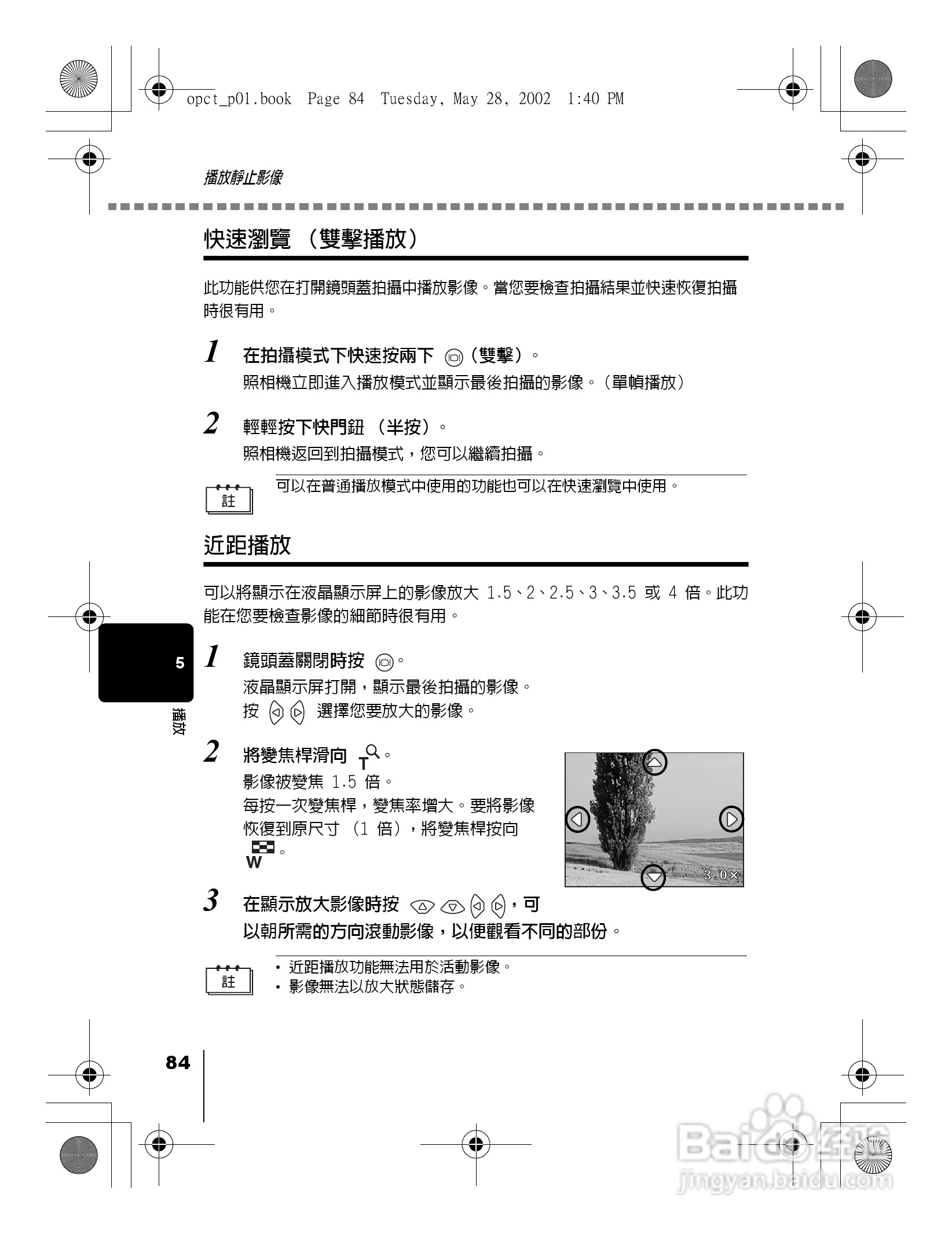 Olympus奥林巴斯D-550Z数码相机说明书:[9]