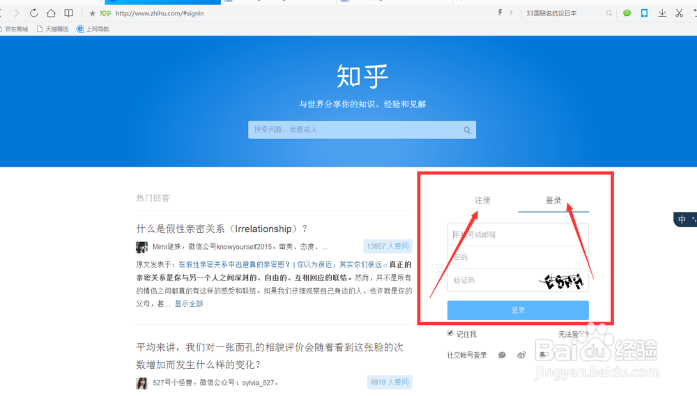 怎样在知乎平台发问答呢?