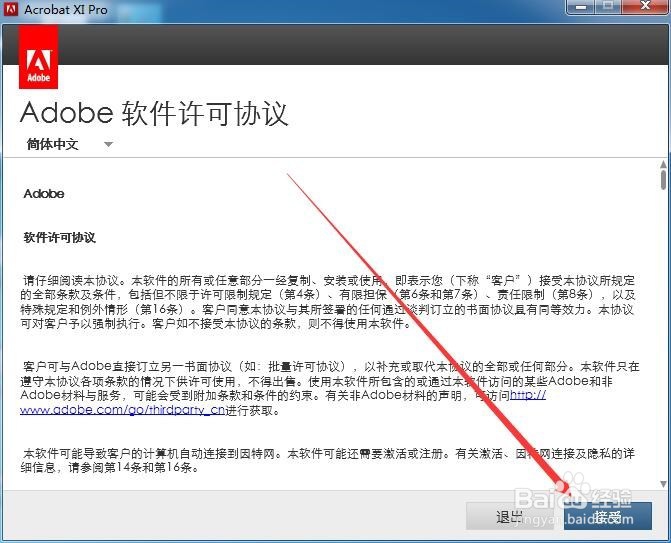 如何将PDF文档转换成excel文档