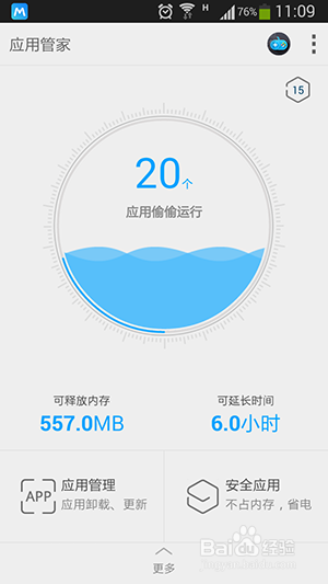 手机卡顿怎么办？