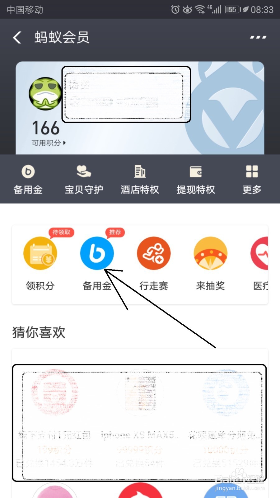支付宝怎样开通备用金