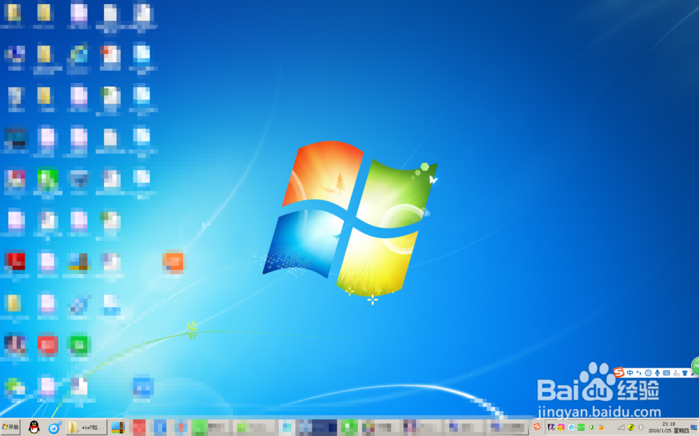 Windows7如何利用调节视觉效果来提高系统性能