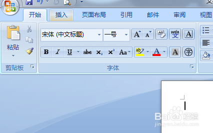 如何在Word中一键放大和缩小字号