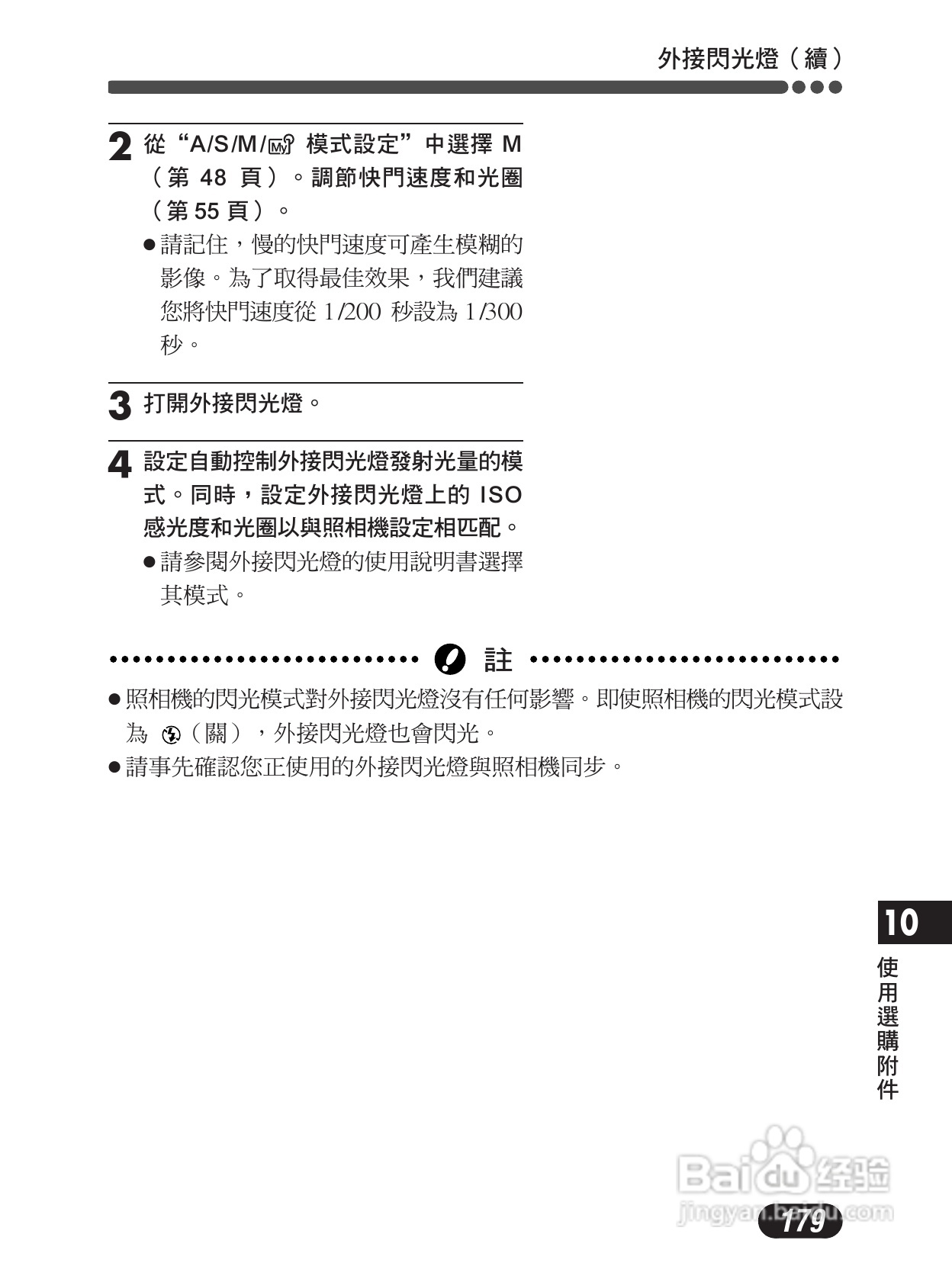 Olympus奥林巴斯C-4000Z数码相机说明书:[18]