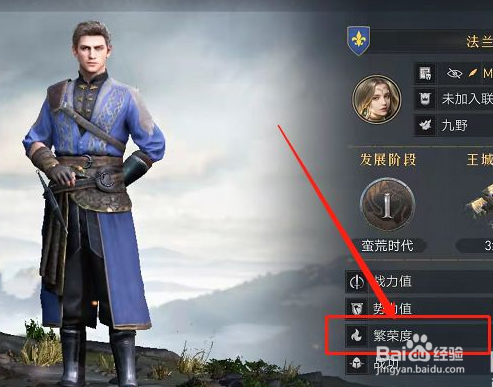 重返帝国繁荣度如何提升