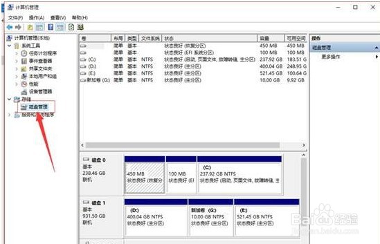 Win10硬盘分区合并