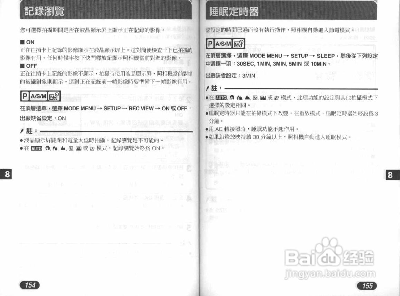 Olympus奥林巴斯D-40Z数码相机说明书:[8]