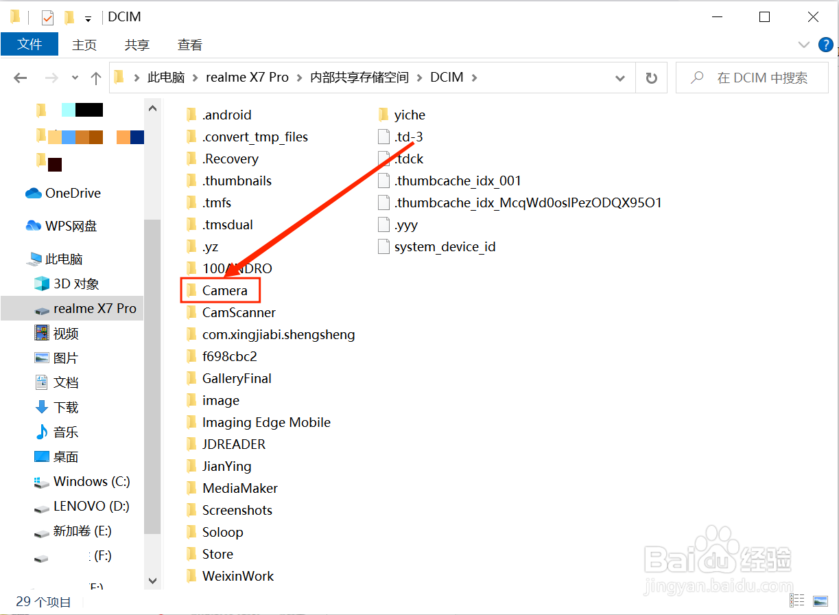 realme手机拍摄视频及图片在哪个文件夹下