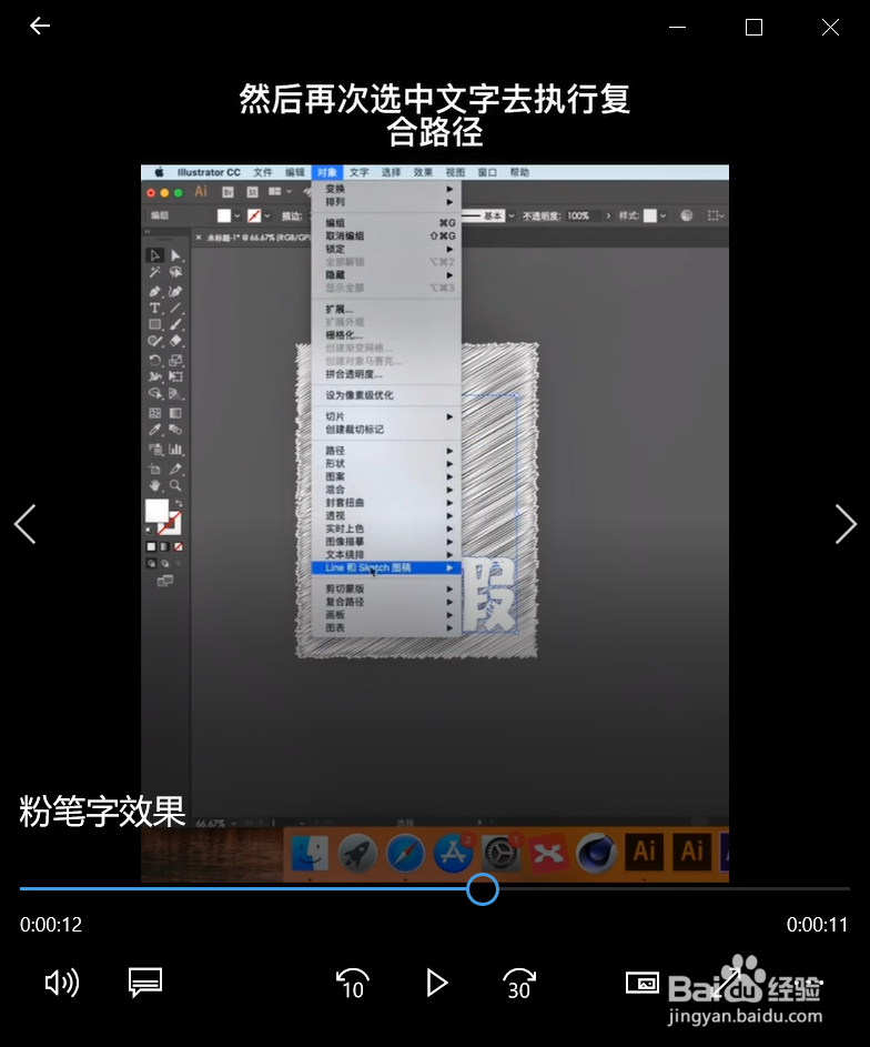 粉笔字用ps怎么制作