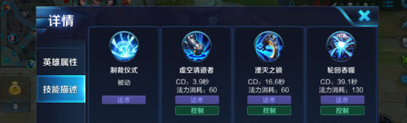 王者荣耀钟馗技巧