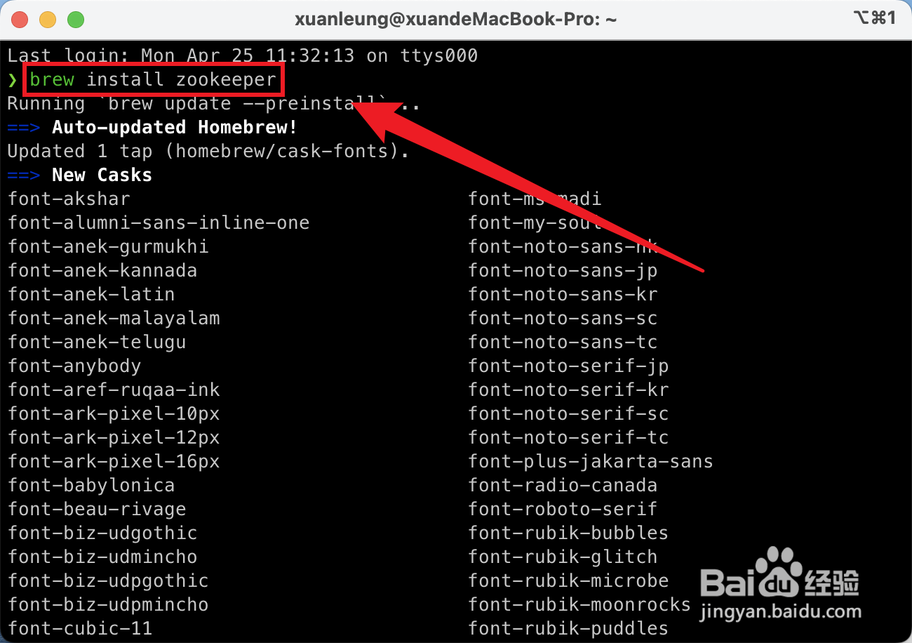 mac如何安装启动zookeeper
