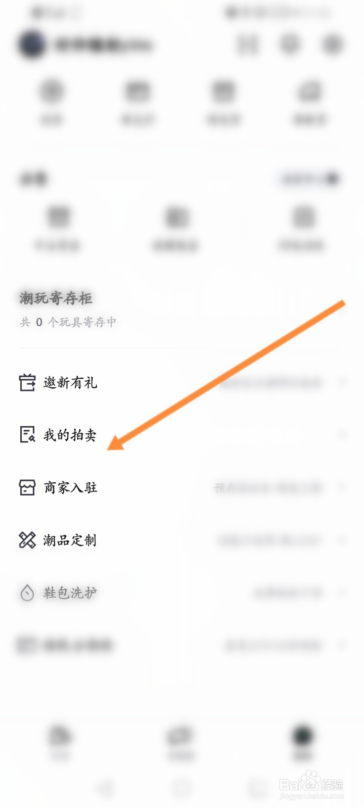 95分软件怎么查看参与的拍卖纪录