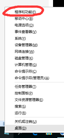 微软windows10易升如何卸载