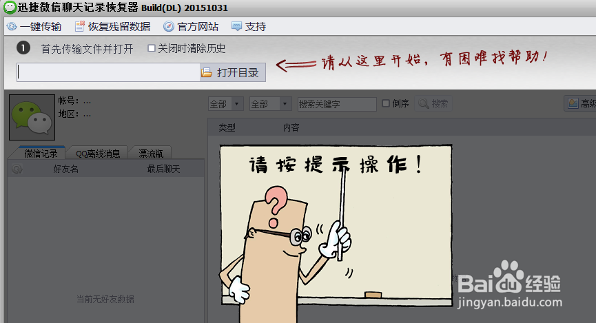 手机微信拍摄的照片在哪里