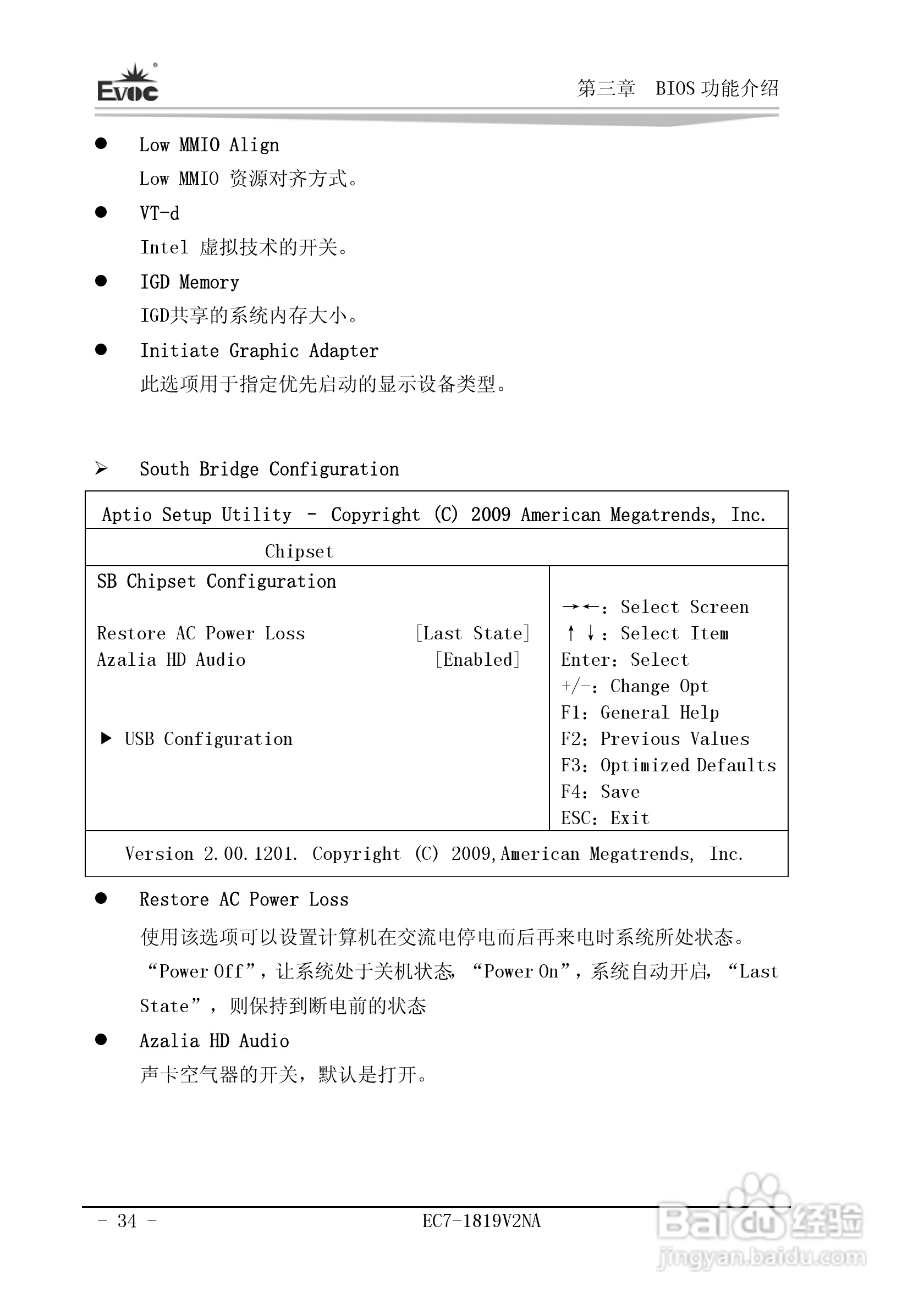 研祥Mini-ITX主板EC7-1819V2NA说明书:[4]