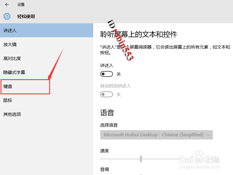Win10系统屏幕键盘在哪里 如何打开屏幕键盘