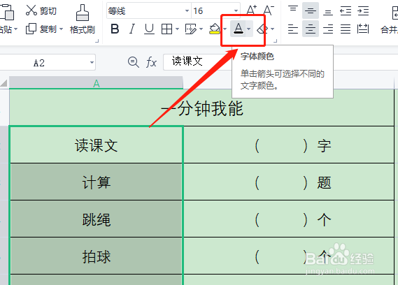 字体颜色怎么设置为HSL颜色