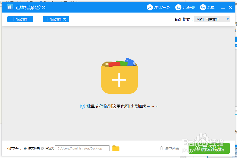 m4a视频格式如何转换为常用的视频格式