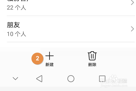 华为手机如何群发短信?