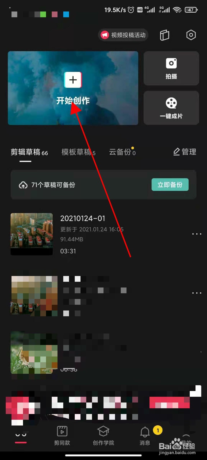 预告片怎么剪辑