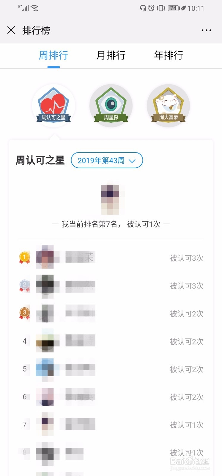 全新一代积分制管理软件