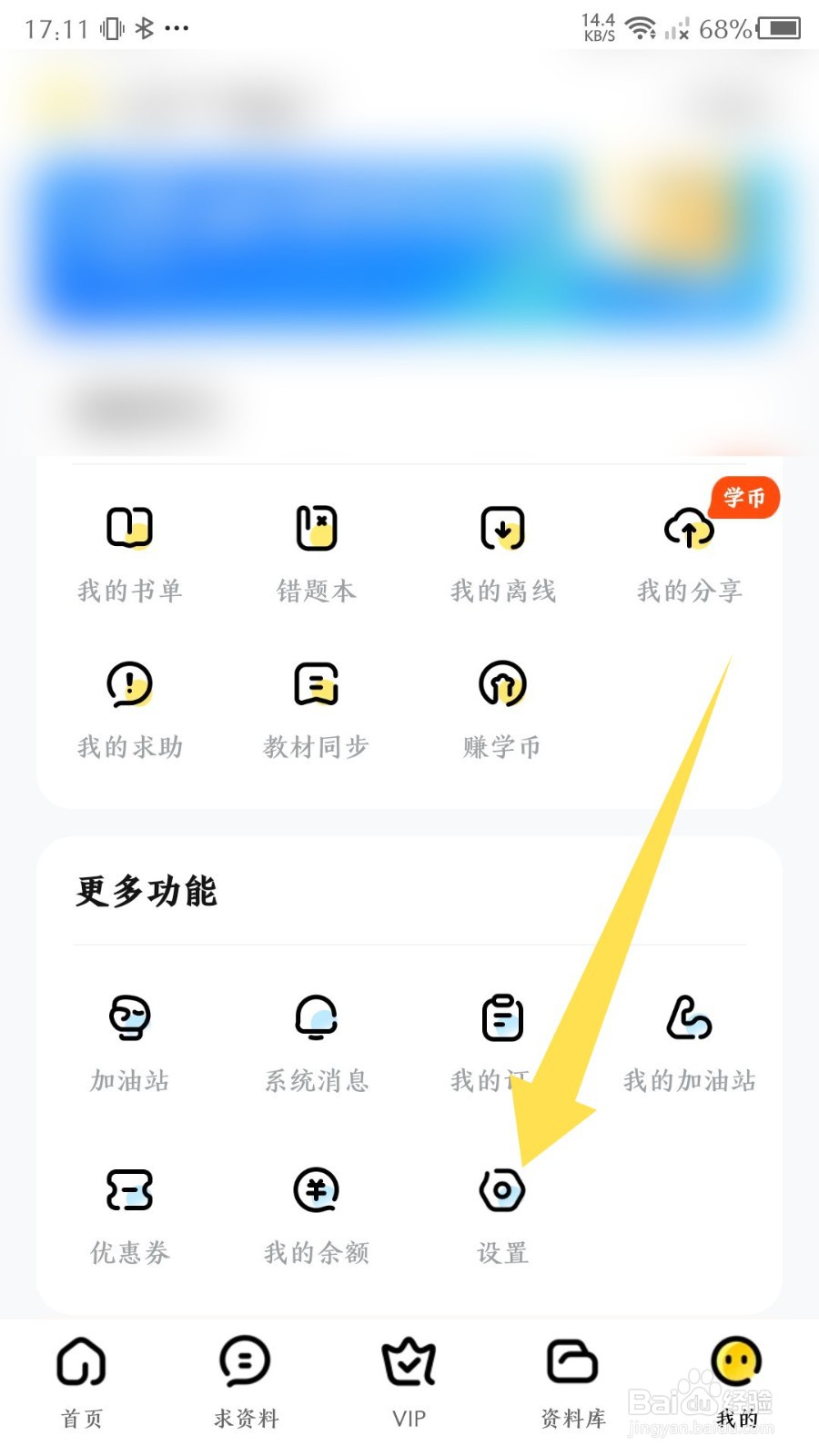 《快对》如何设置收货地址