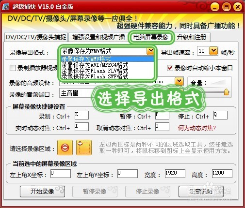 怎么录制网页上播放的视频