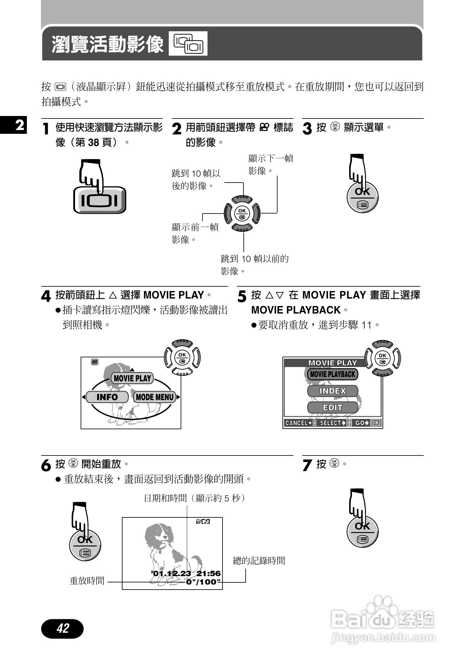 Olympus奥林巴斯C-700UZ数码相机说明书:[5]