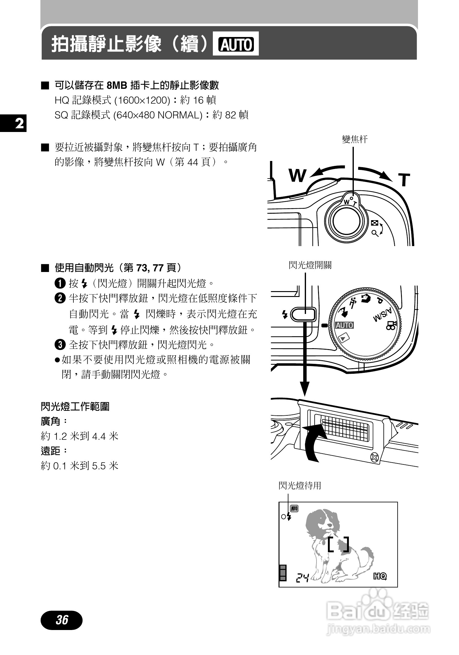 Olympus奥林巴斯C-700UZ数码相机说明书:[4]
